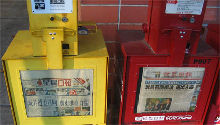 Chinese newspaper